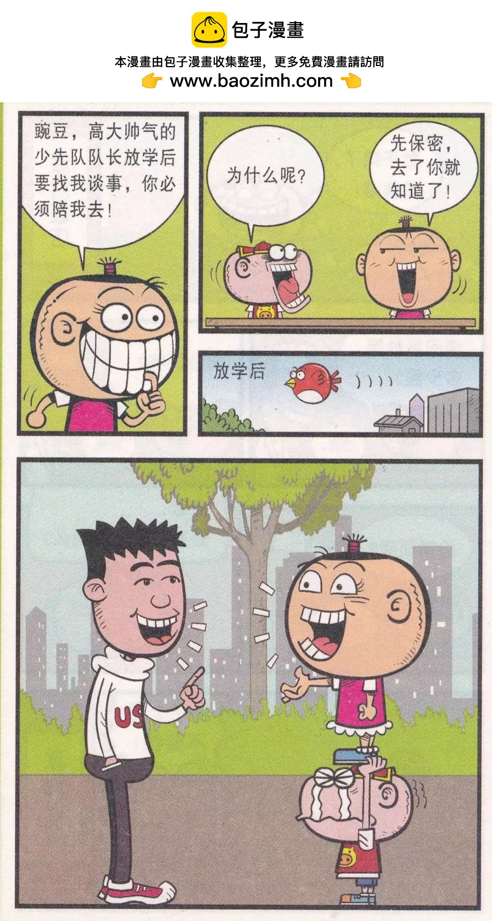 第263期-第93话