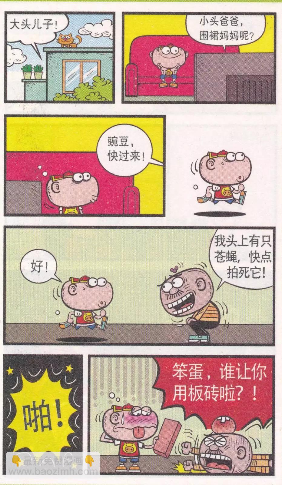 第263期-第93话