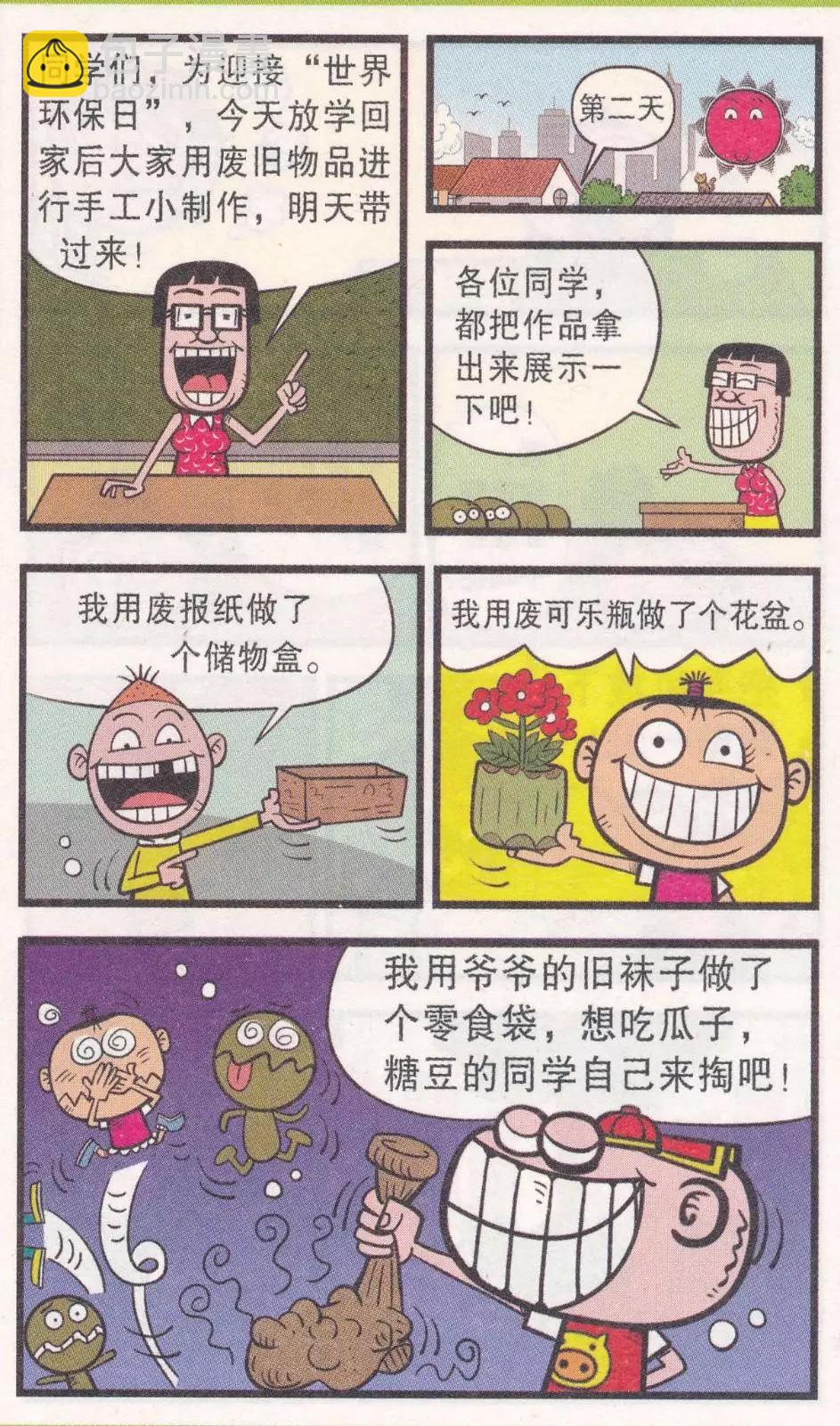 第263期-第93话