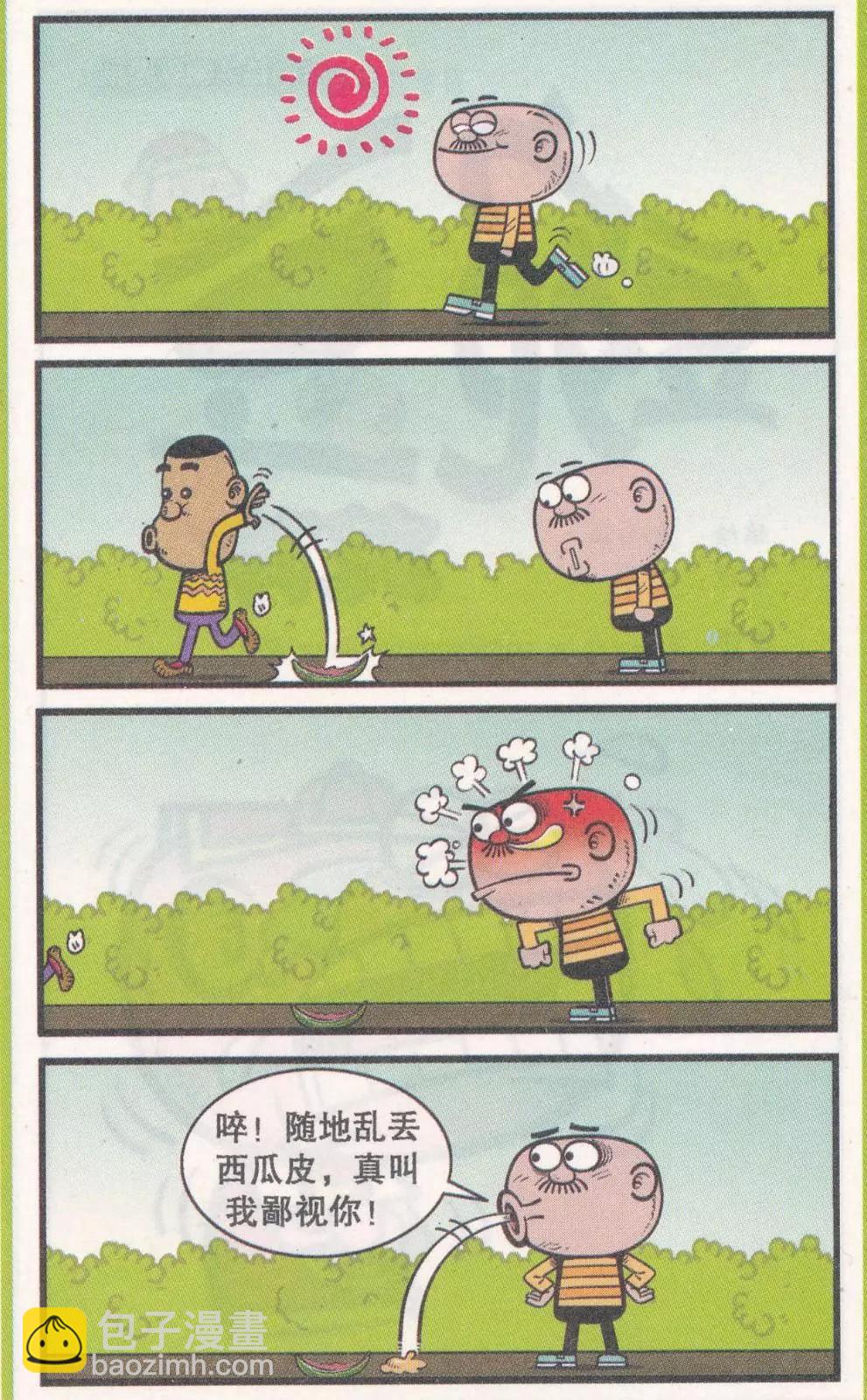 第263期-第93话