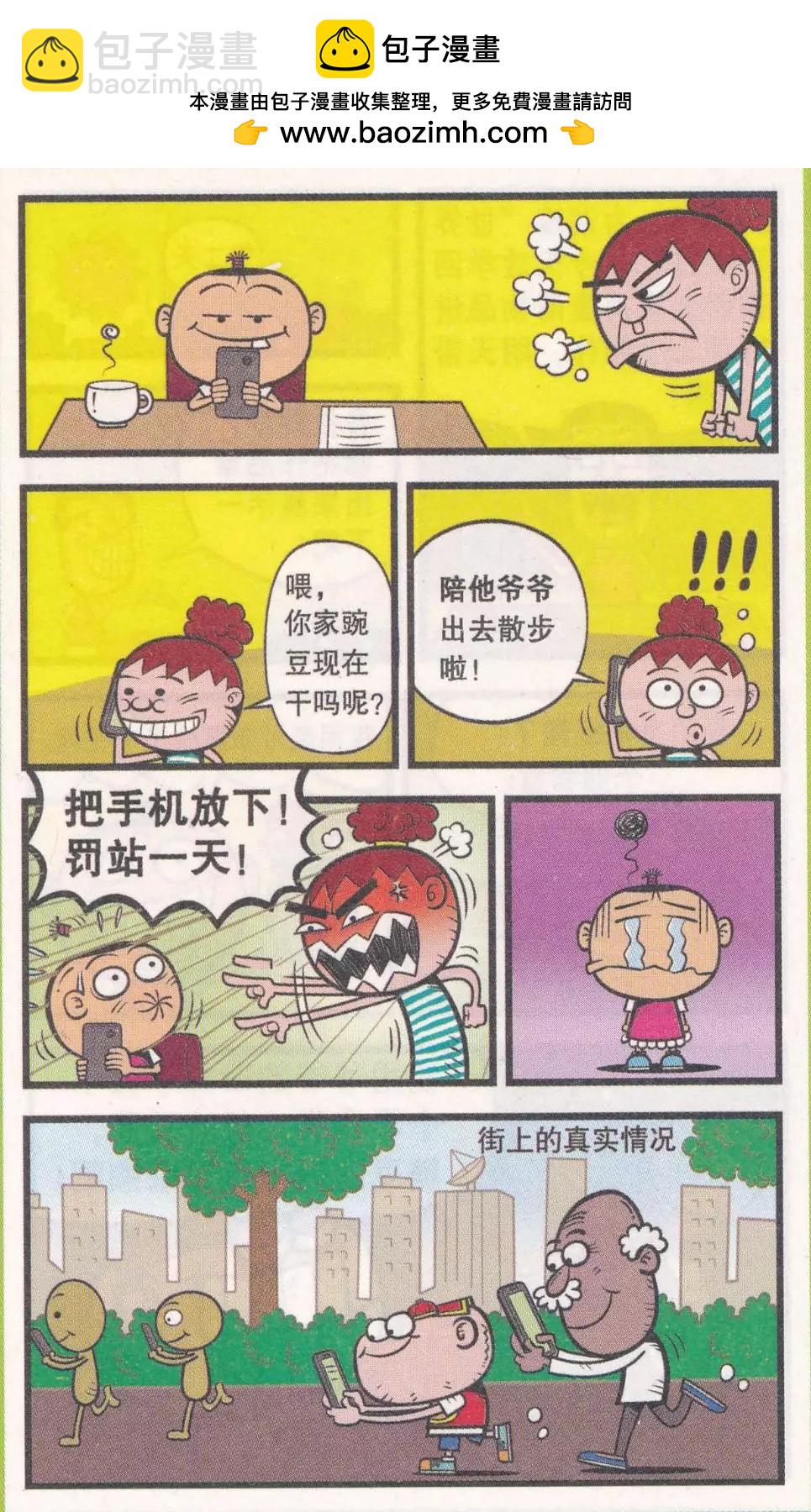 第263期-第93话