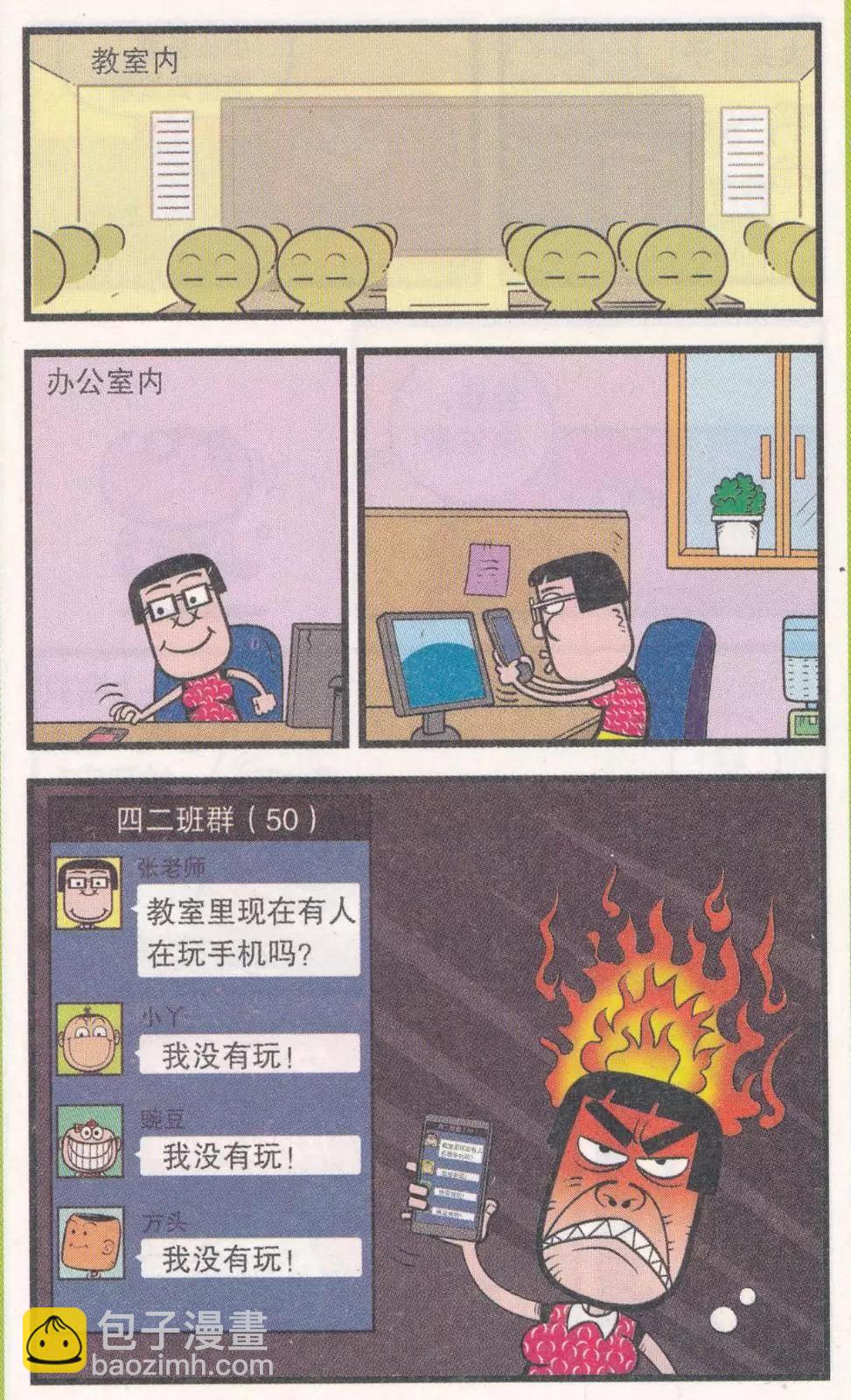 第263期-第93话