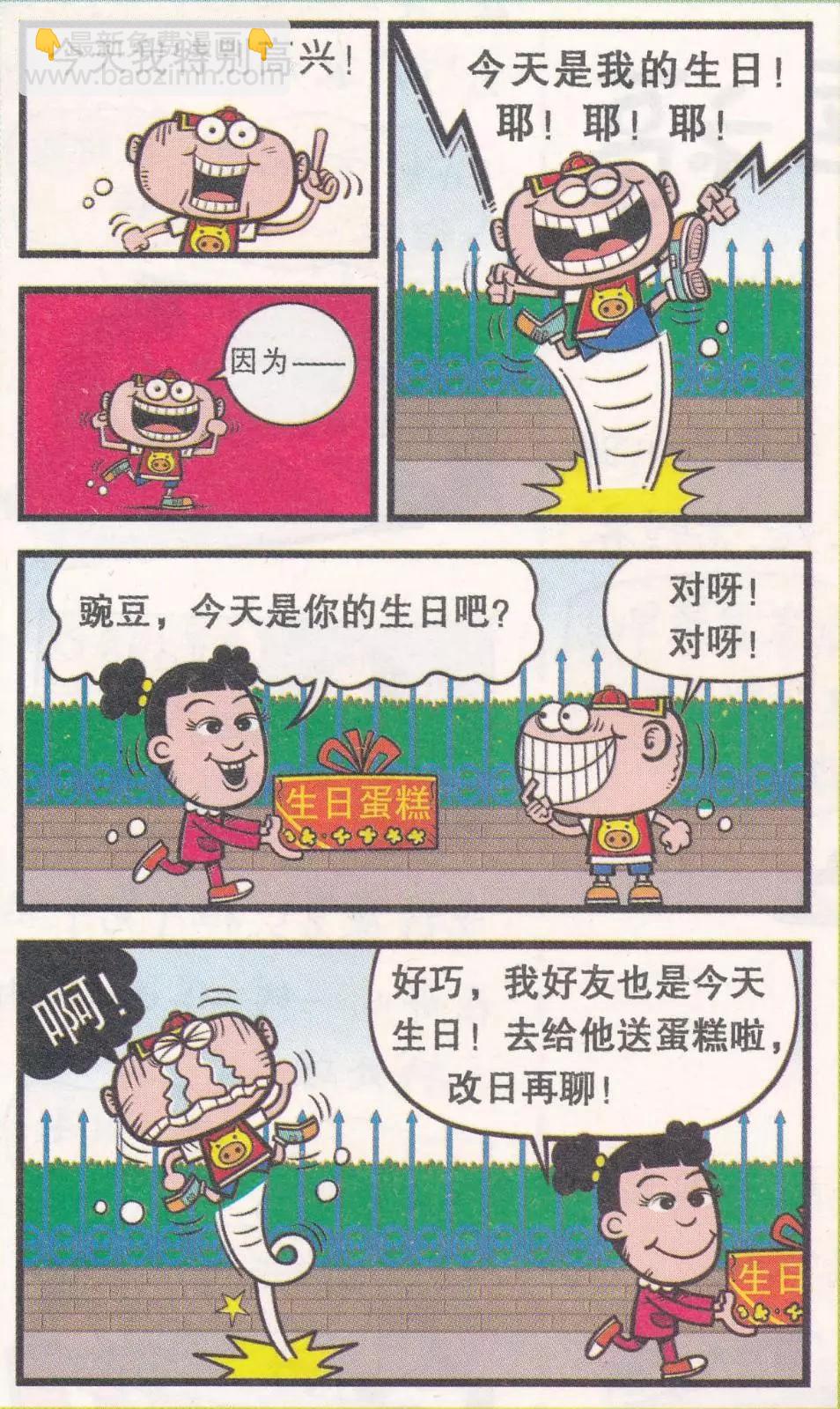 第263期-第93话