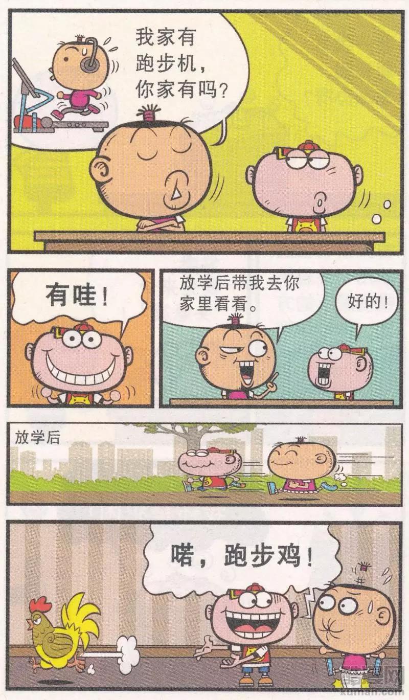 第265期-第95话