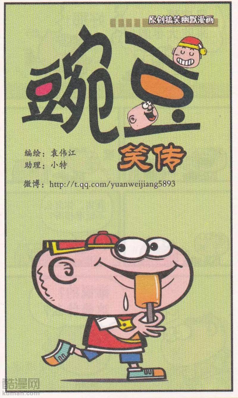 第267期-第97话