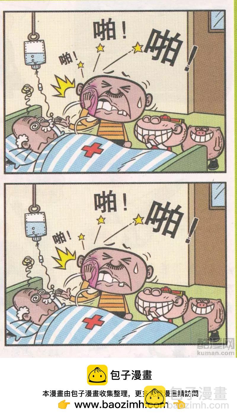第267期-第97话