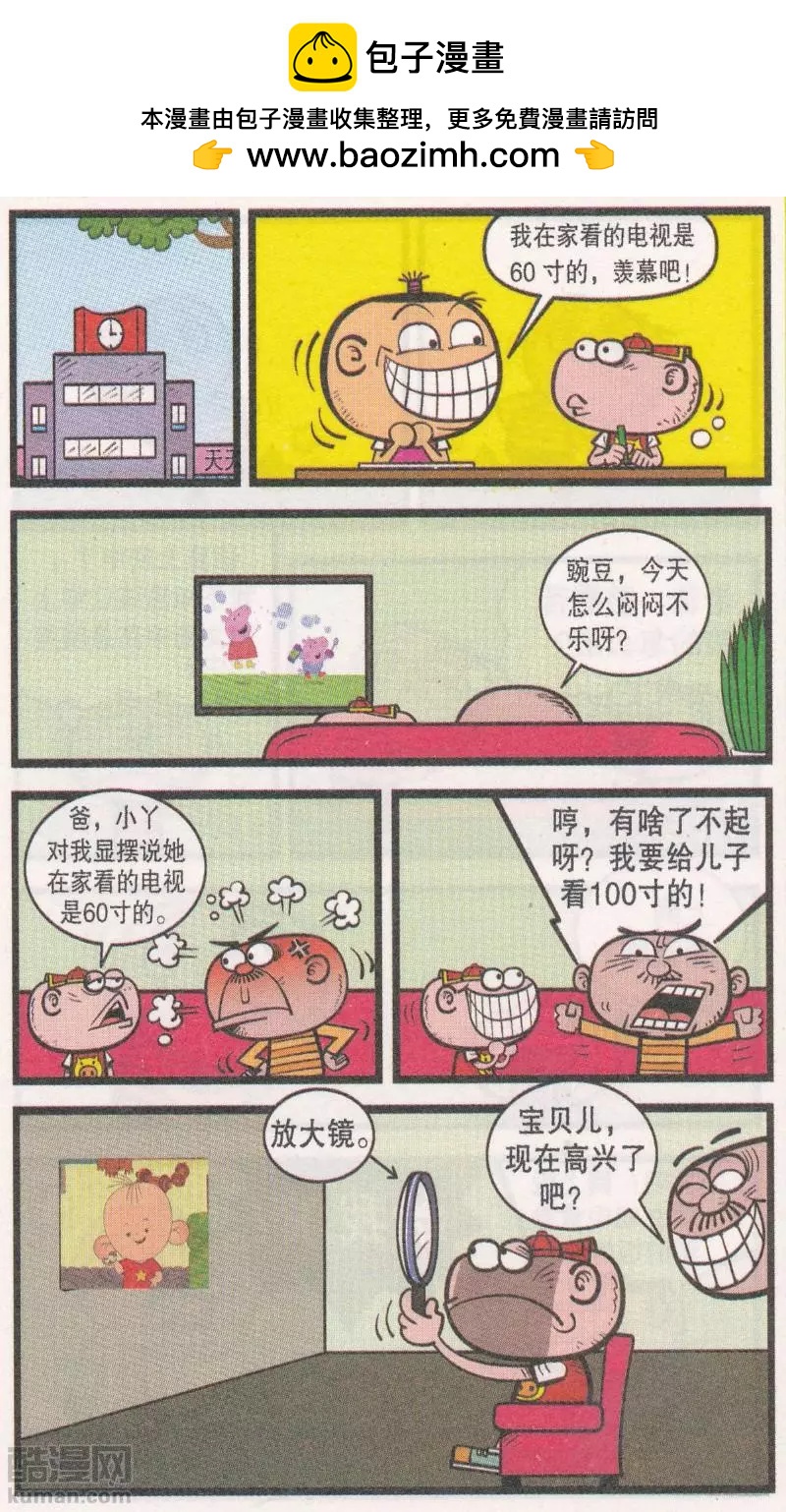 第267期-第97话