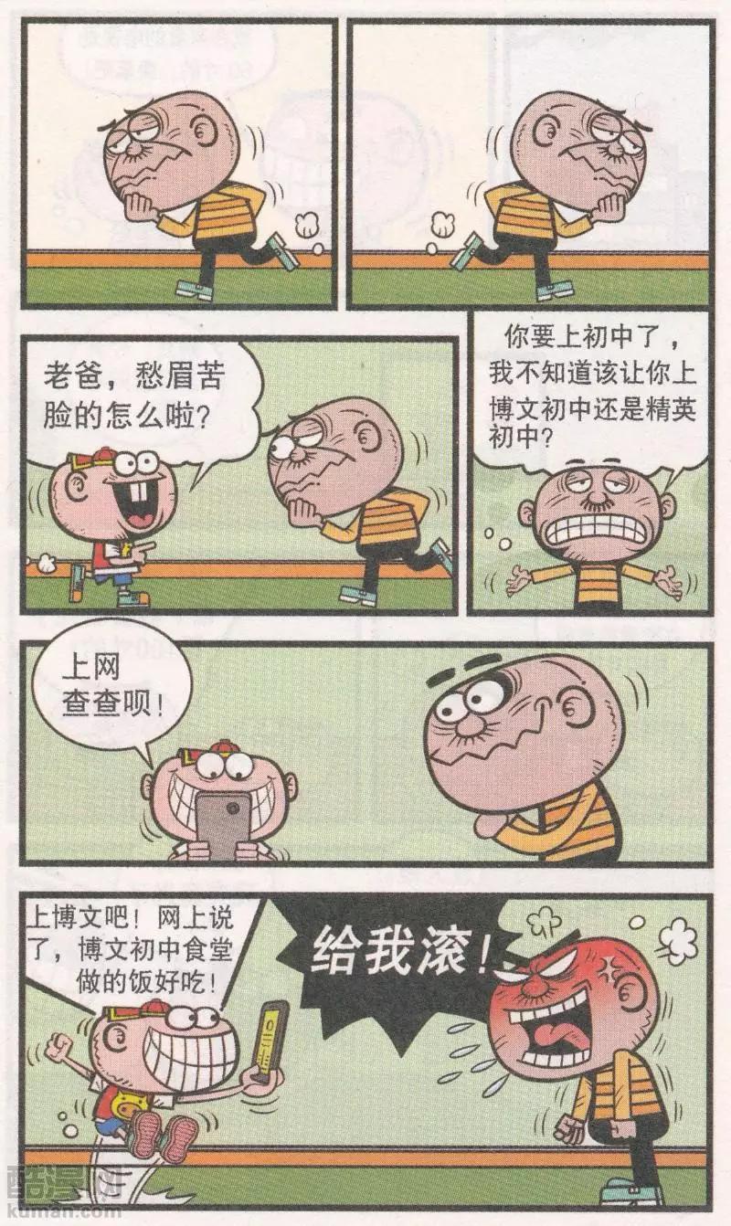第267期-第97话