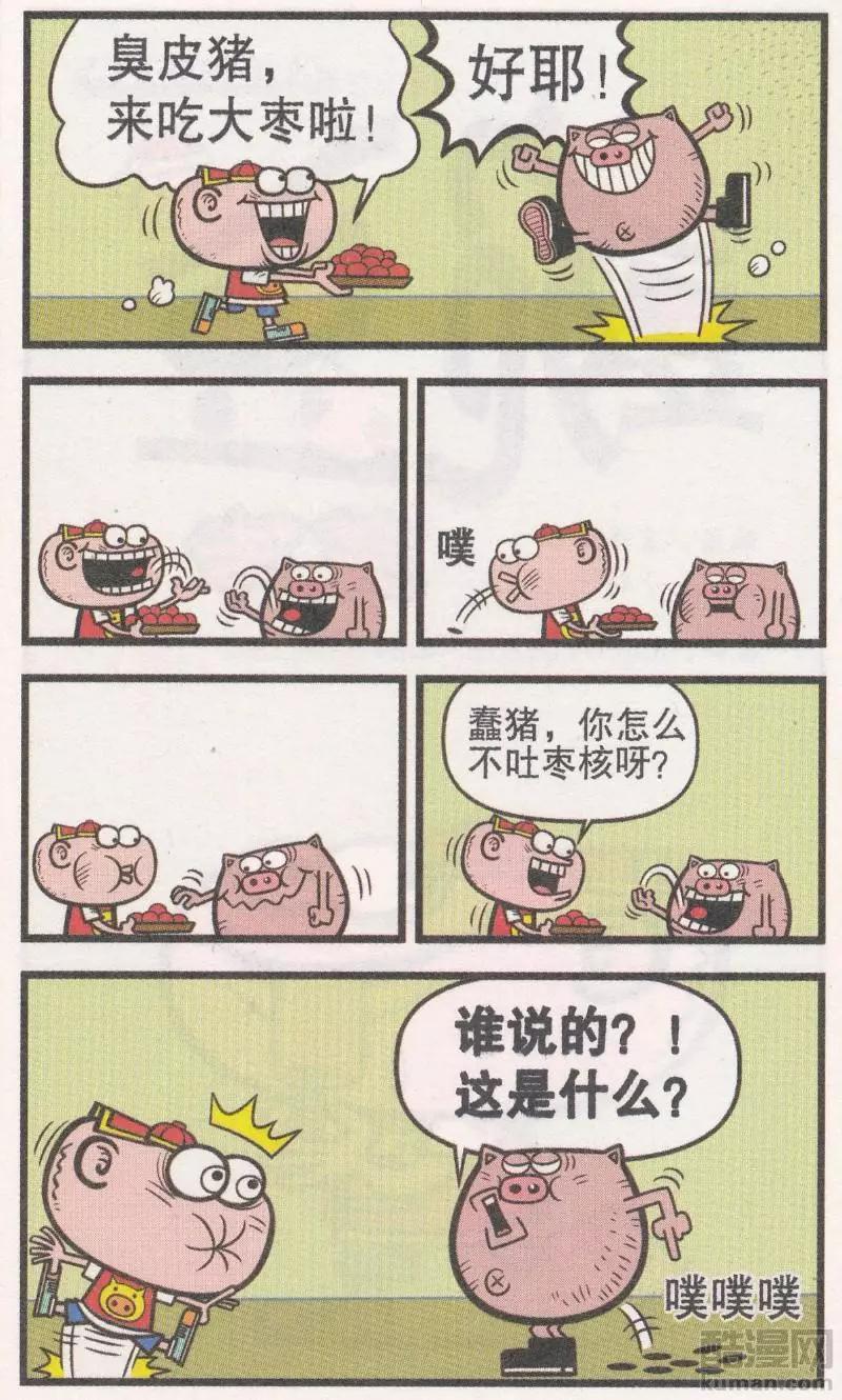第267期-第97话