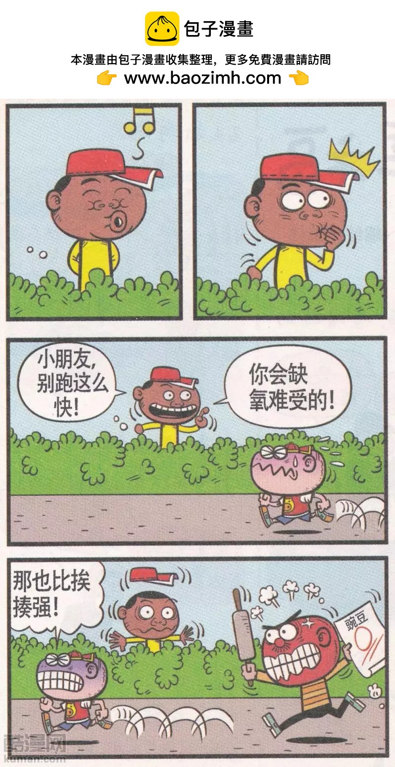 第267期-第97话