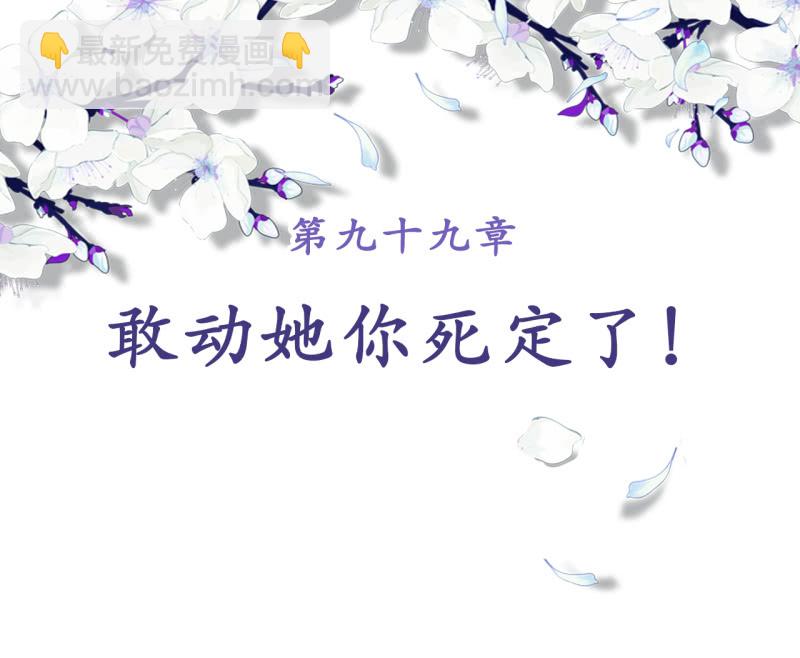 第99话-第101话
