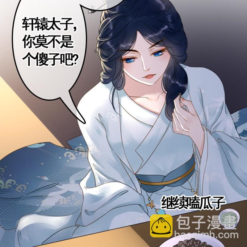 第103话(1/2)-第105话