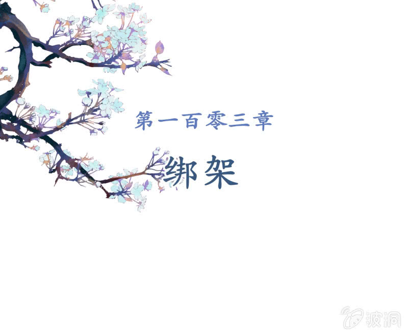 第103话(1/2)-第105话