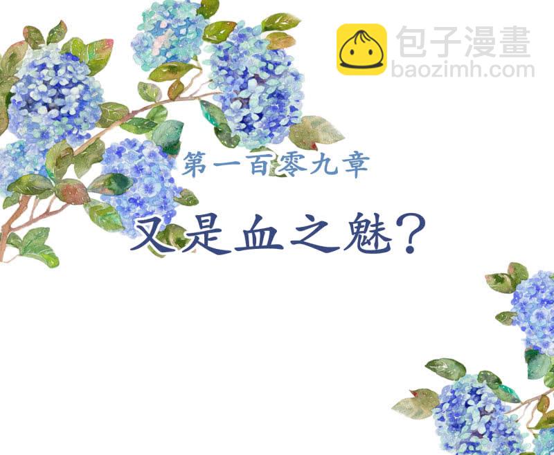 第109话(1/2)-第111话