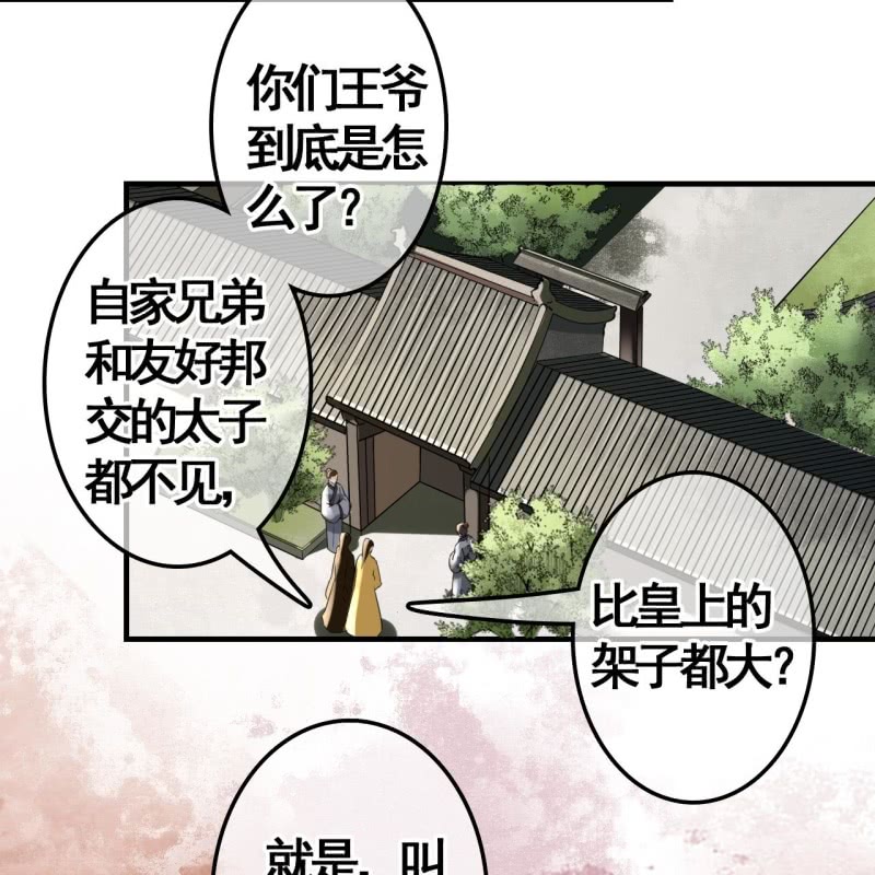 第111话(1/2)-第113话