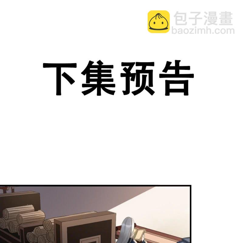 第113话 愚蠢的欧豆豆哟-第115话