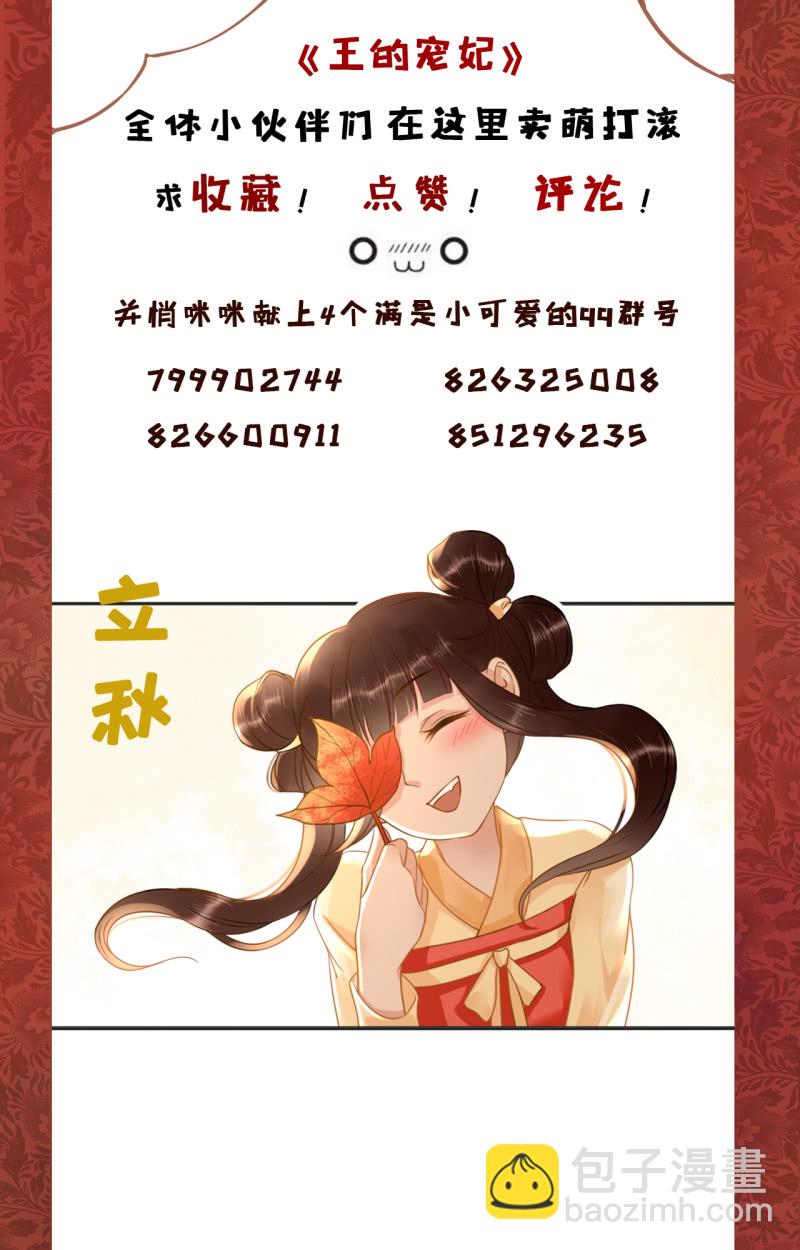 第113话 愚蠢的欧豆豆哟-第115话