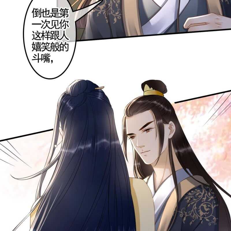 第131话 都安排好了-第133话
