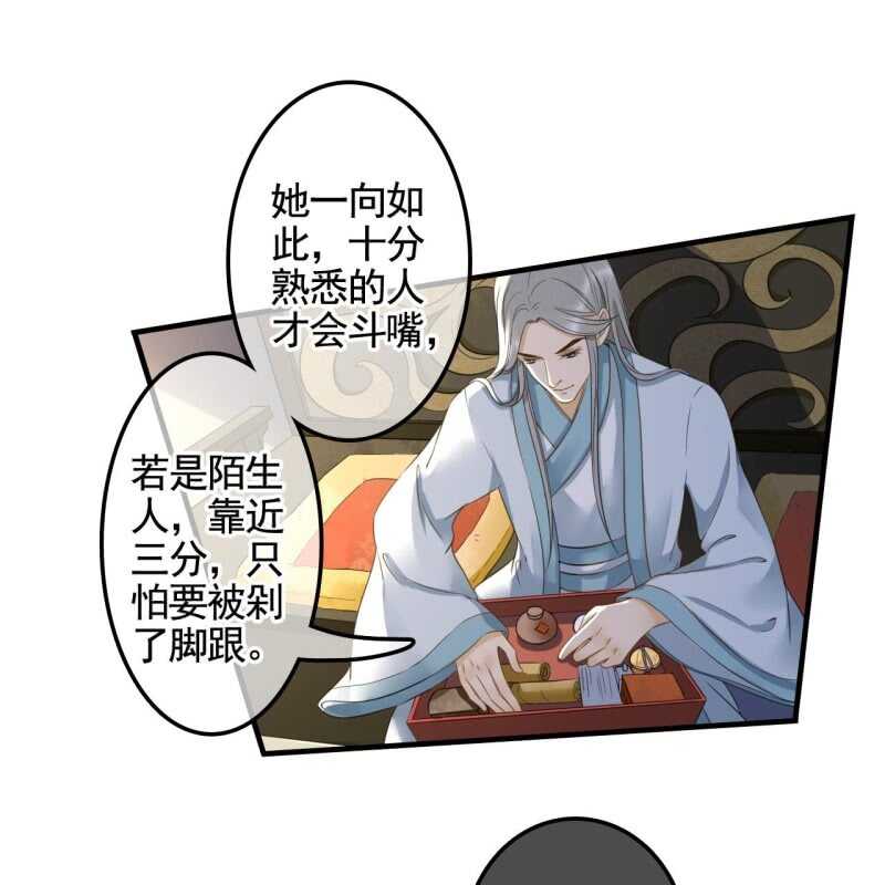 第131话 都安排好了-第133话