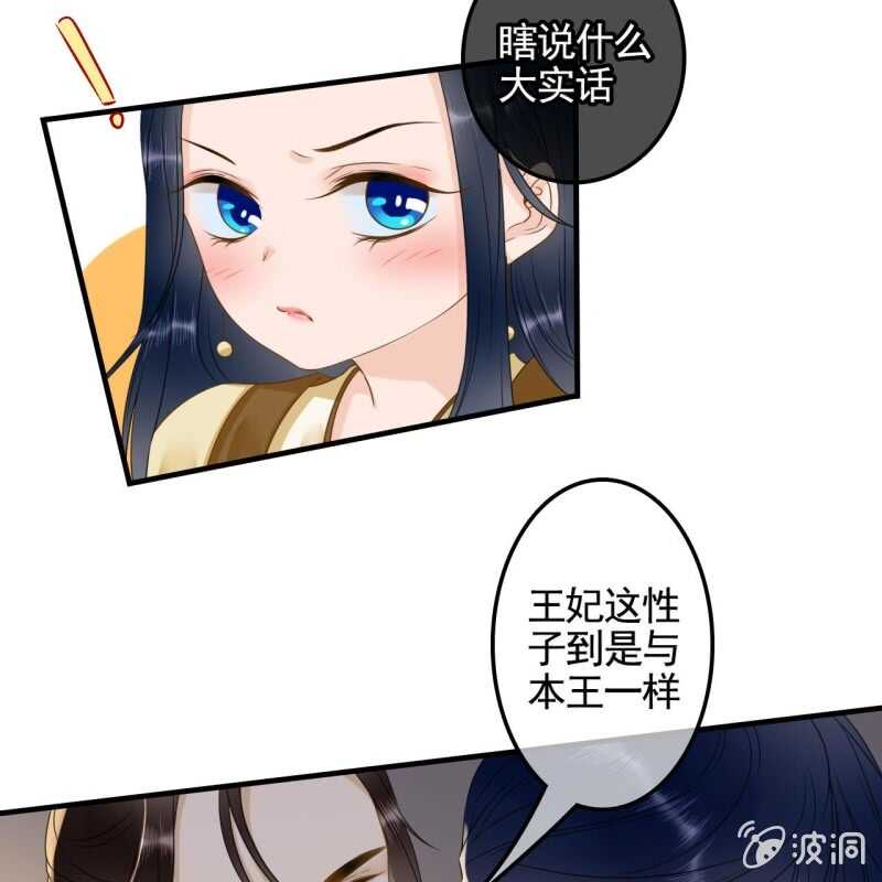 第131话 都安排好了-第133话