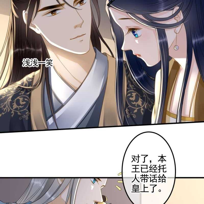 第131话 都安排好了-第133话