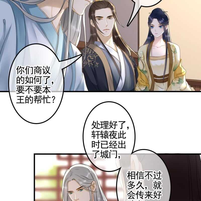 第131话 都安排好了-第133话