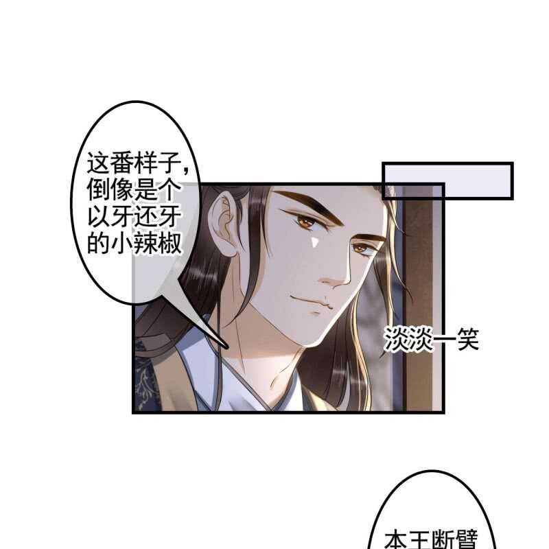 第131话 都安排好了-第133话