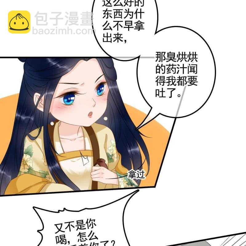 第131话 都安排好了-第133话