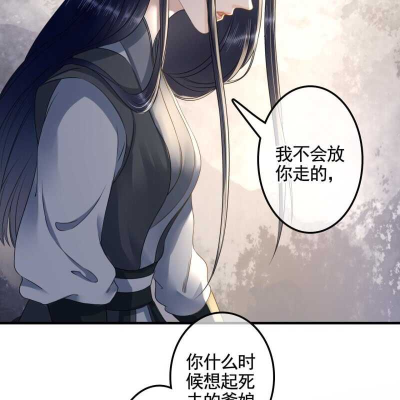 第133话 复仇这条路-第135话