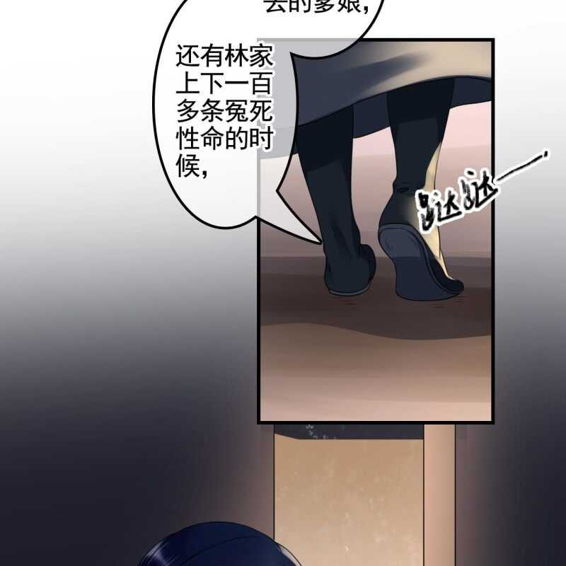 第133话 复仇这条路-第135话
