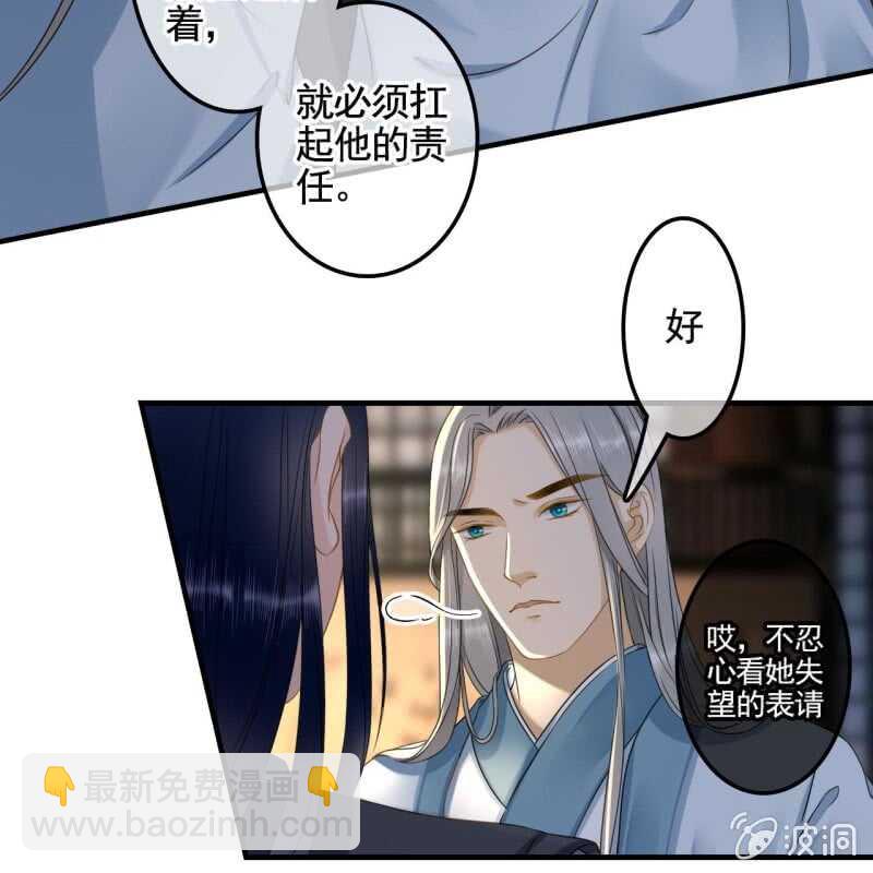 第133话 复仇这条路-第135话
