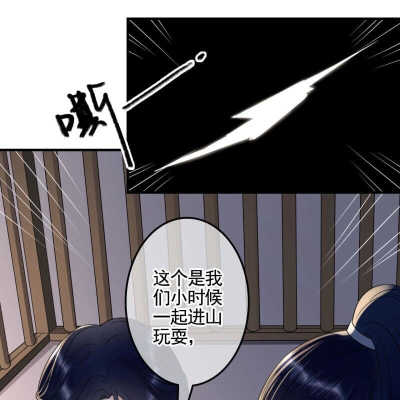 第133话 复仇这条路-第135话