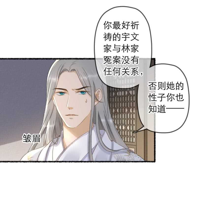 第137话 我拿命来偿-第139话