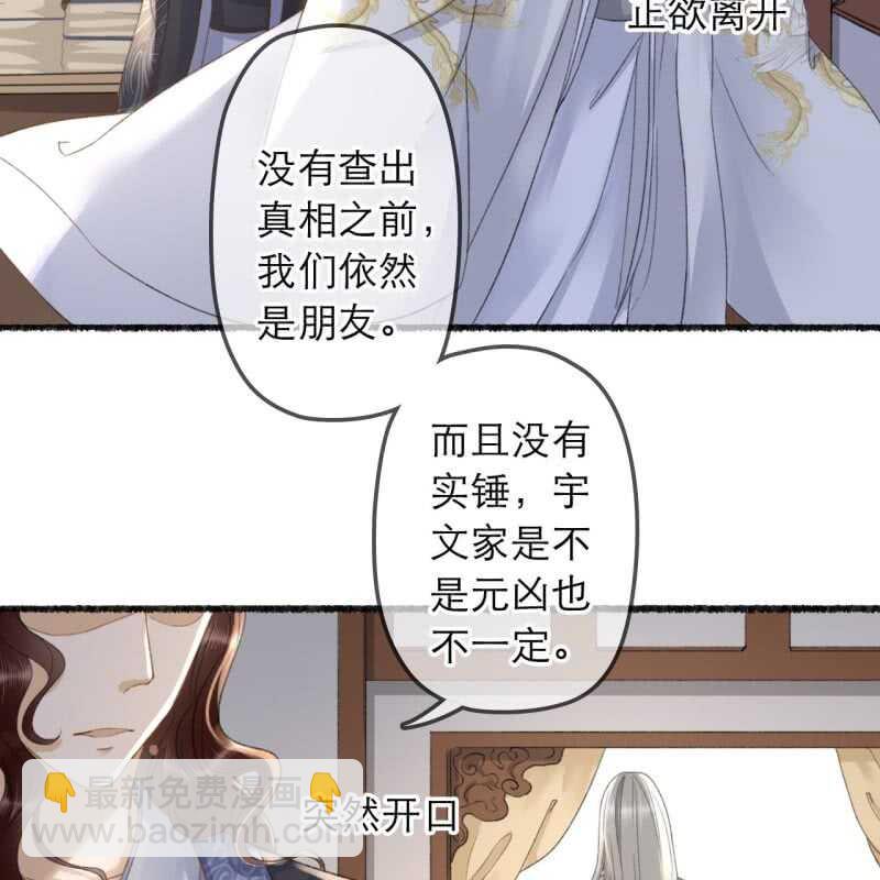 第137话 我拿命来偿-第139话