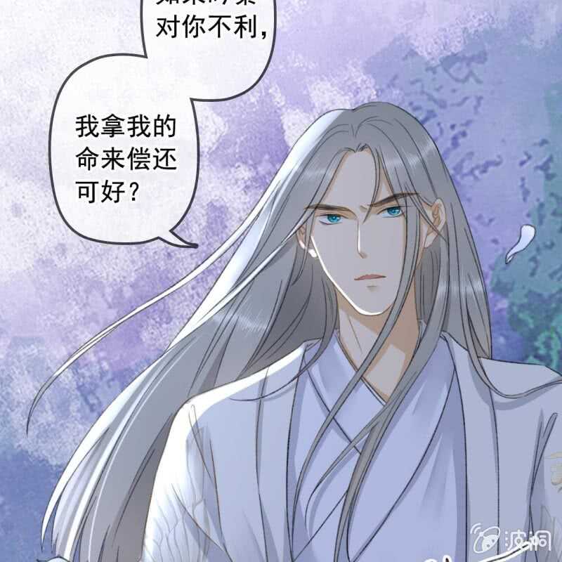 第137话 我拿命来偿-第139话