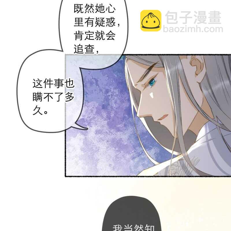 第137话 我拿命来偿-第139话