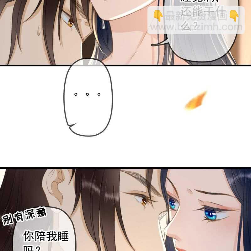 第139话 咱们去睡觉吧-第141话