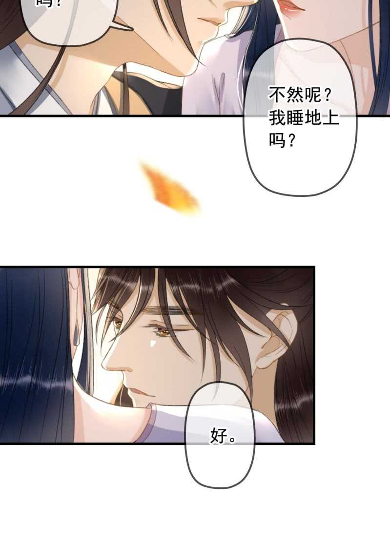 第139话 咱们去睡觉吧-第141话