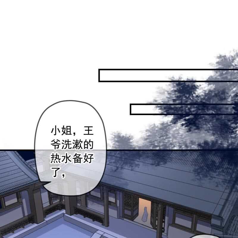 第139话 咱们去睡觉吧-第141话