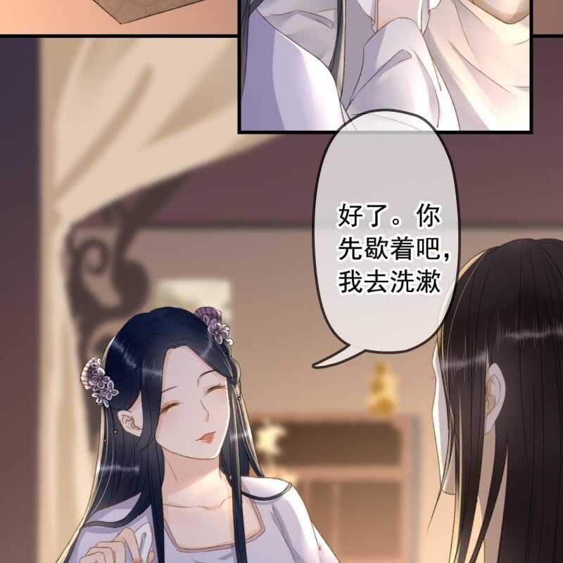 第139话 咱们去睡觉吧-第141话