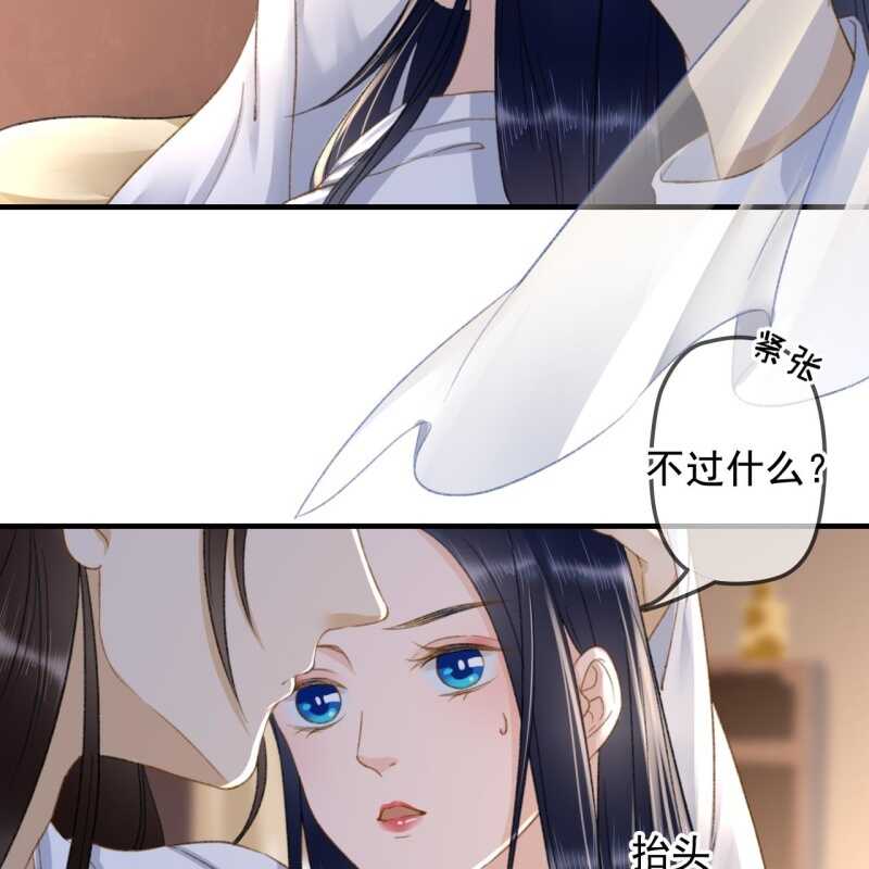 第139话 咱们去睡觉吧-第141话