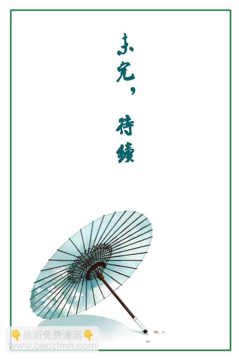 第139话 咱们去睡觉吧-第141话