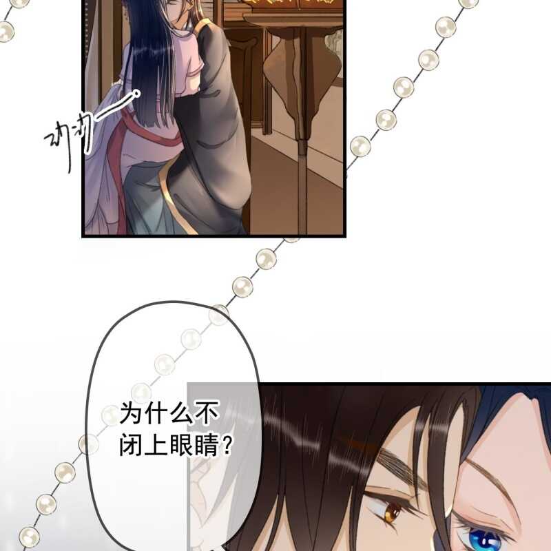 第139话 咱们去睡觉吧-第141话