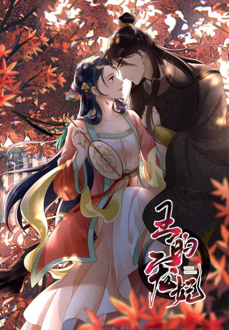 第139话 咱们去睡觉吧-第141话