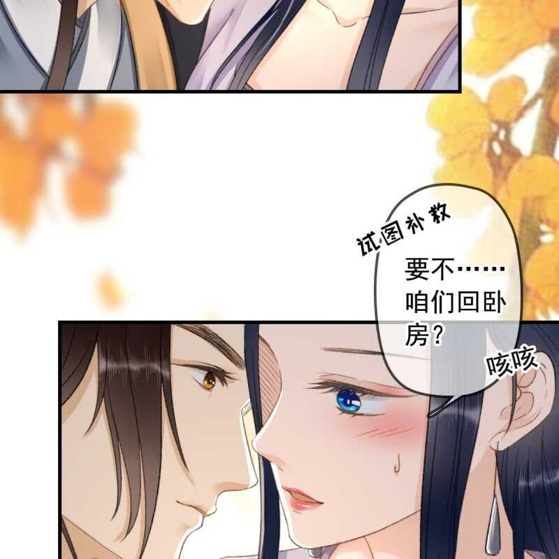 第139话 咱们去睡觉吧-第141话