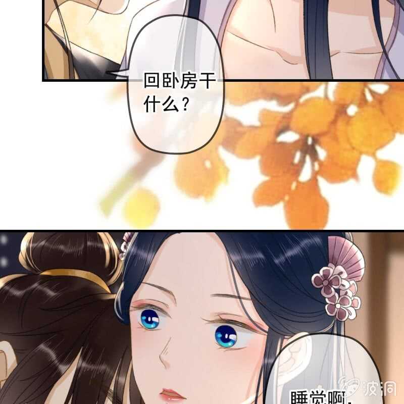 第139话 咱们去睡觉吧-第141话