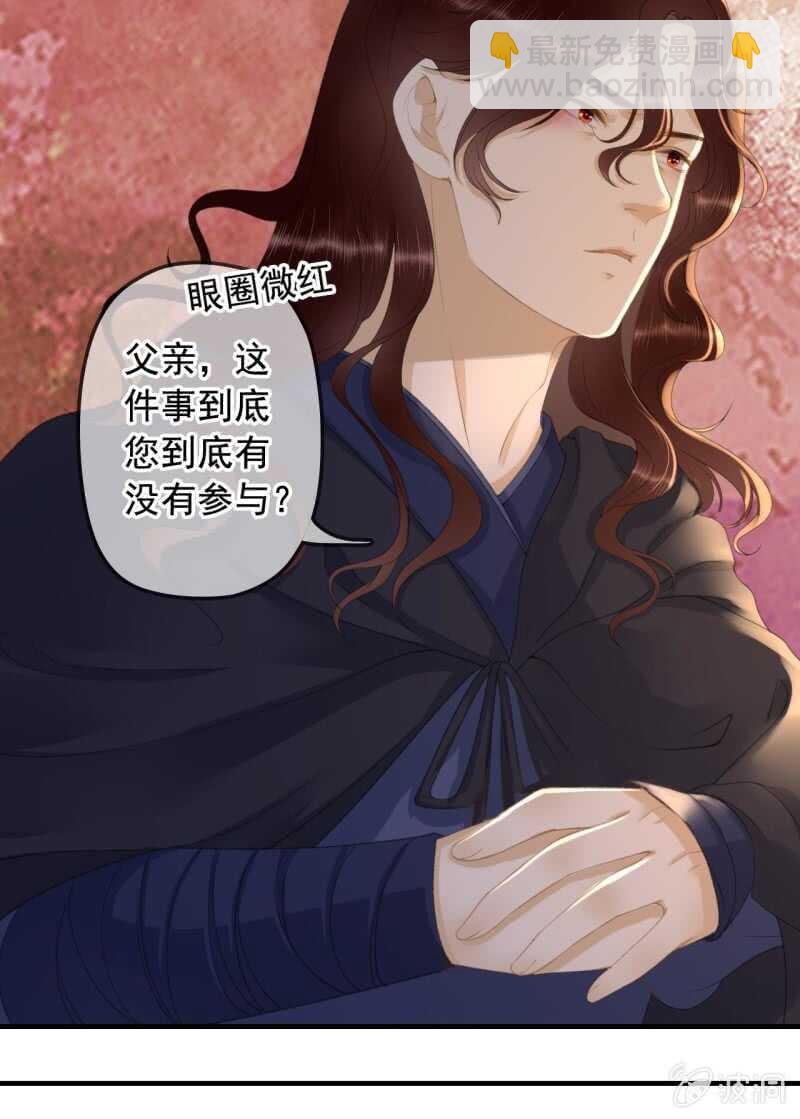 第141话 你敢动她！(1/2)-第143话