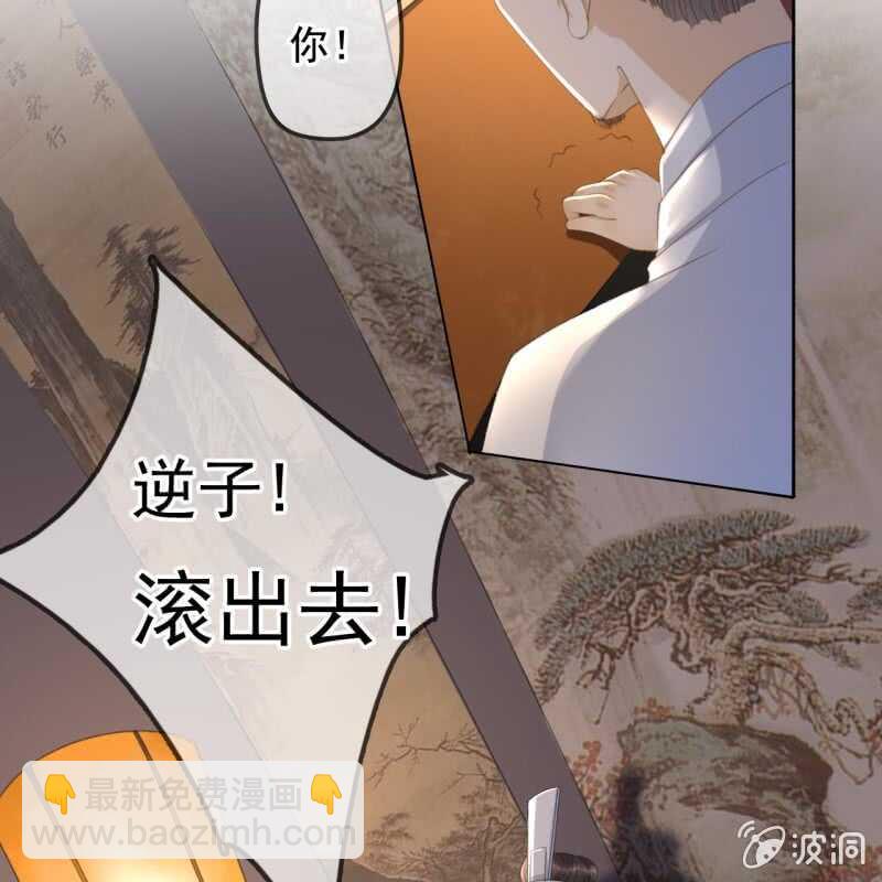 第141话 你敢动她！(1/2)-第143话