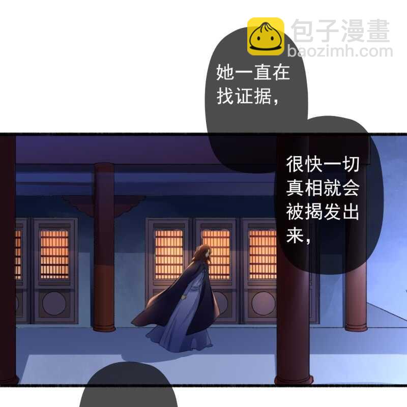 第141话 你敢动她！(1/2)-第143话