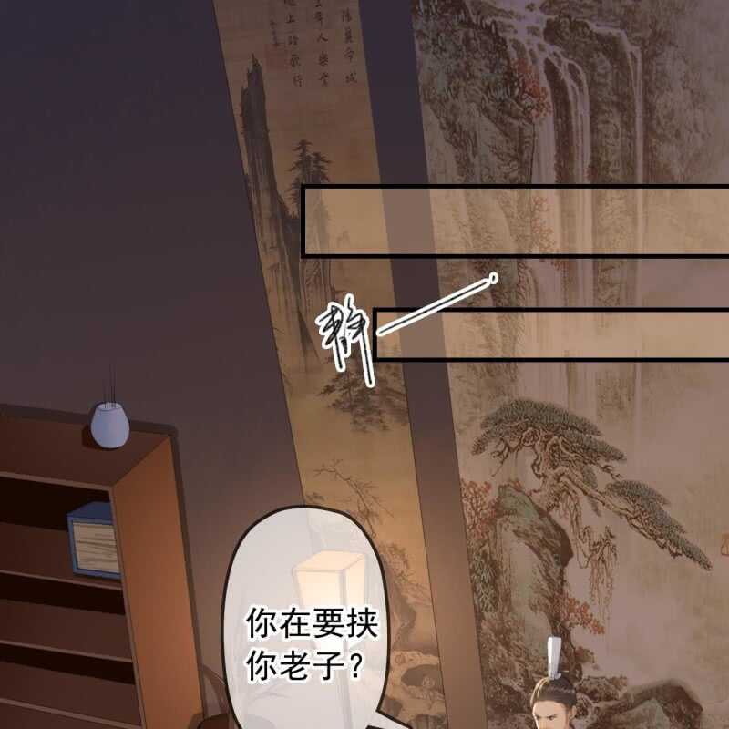 第141话 你敢动她！(1/2)-第143话